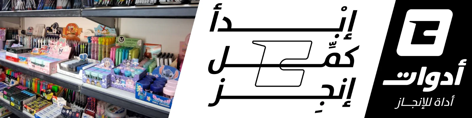 بانر عريض