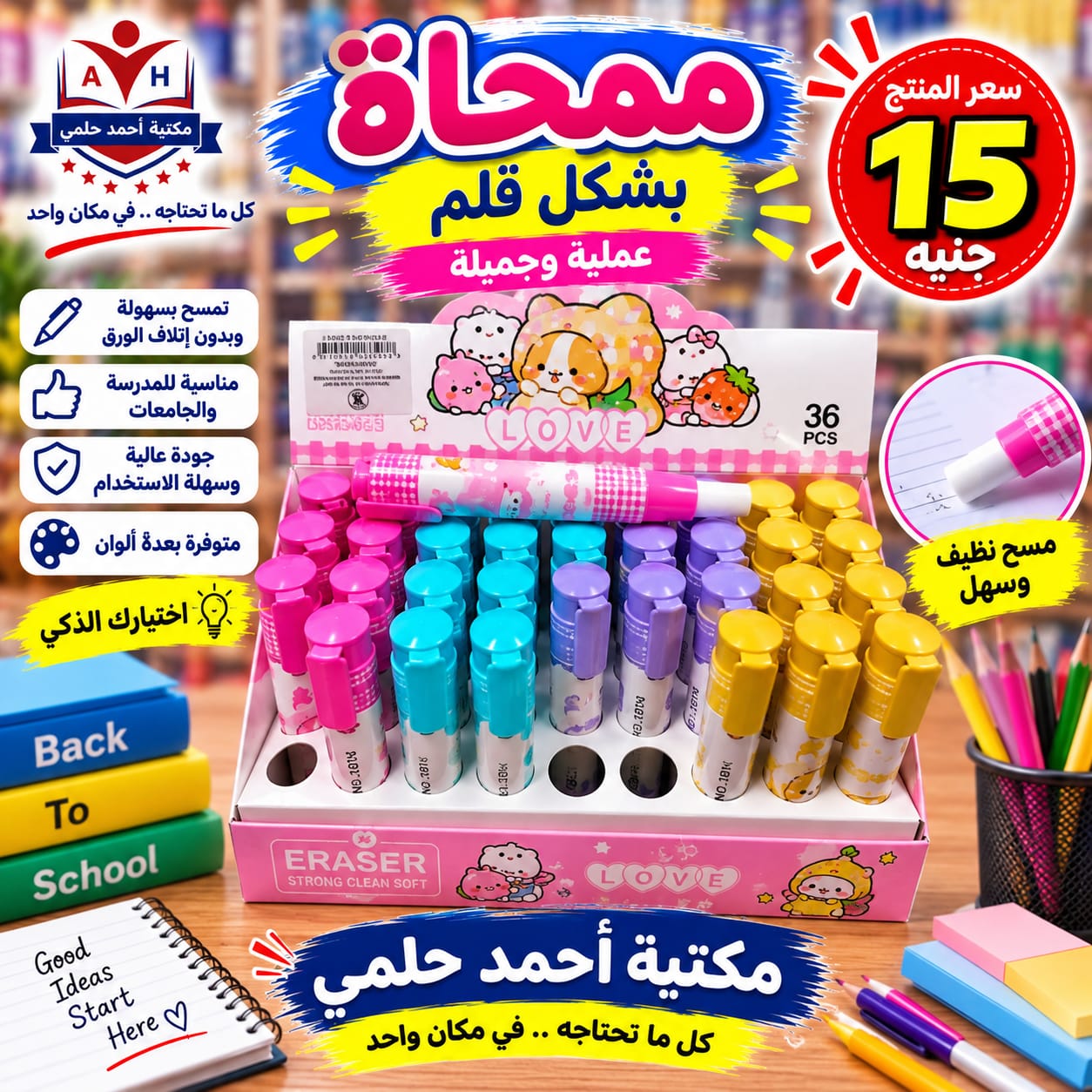 عرض 2 من 3