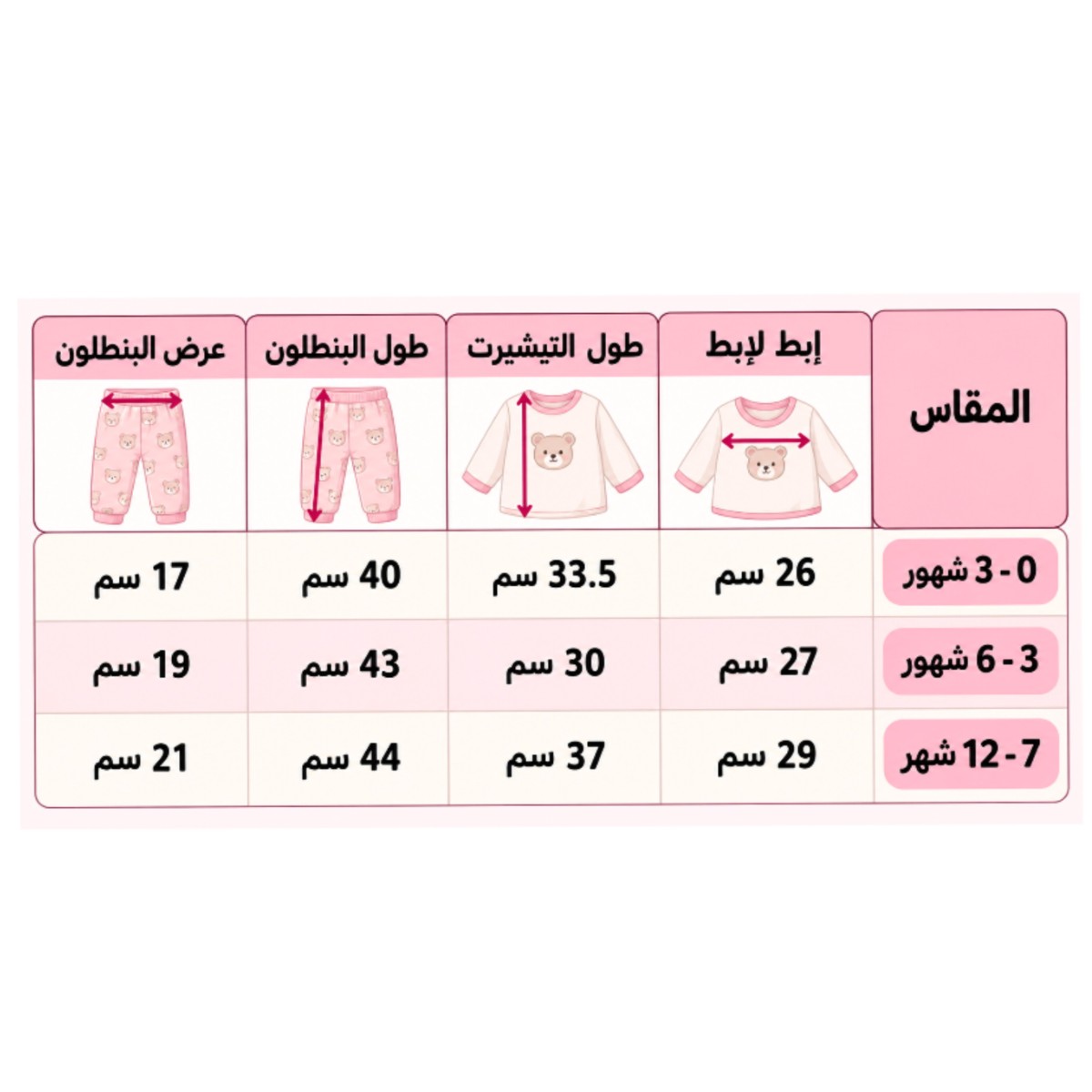 بيجامة شتوي اولادي ياقوت — صورة 4