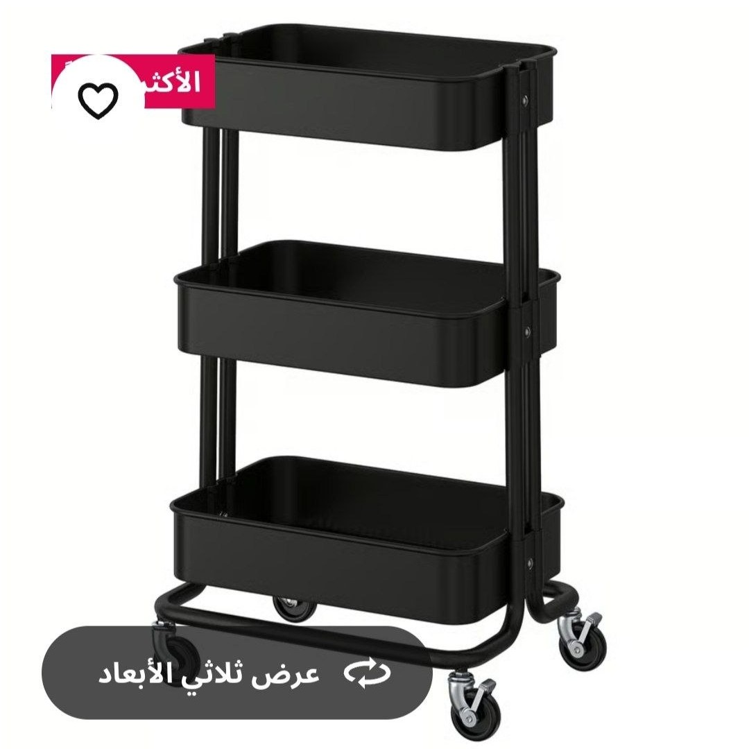 عربة أسود RÅSKOG — صورة 7